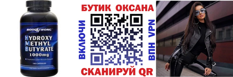 где найти Бердск Бутират бутандиол