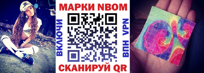 Марки 25I-NBOMe 1500мкг Бердск